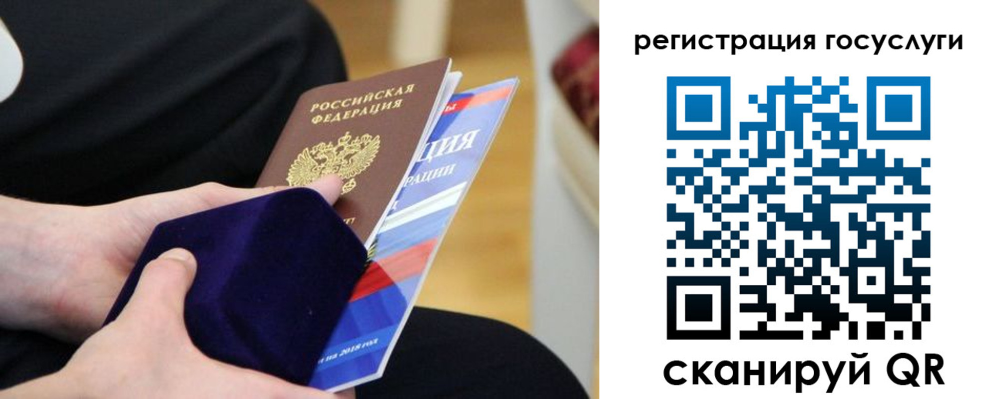 временная регистрация законно в Славгороде
