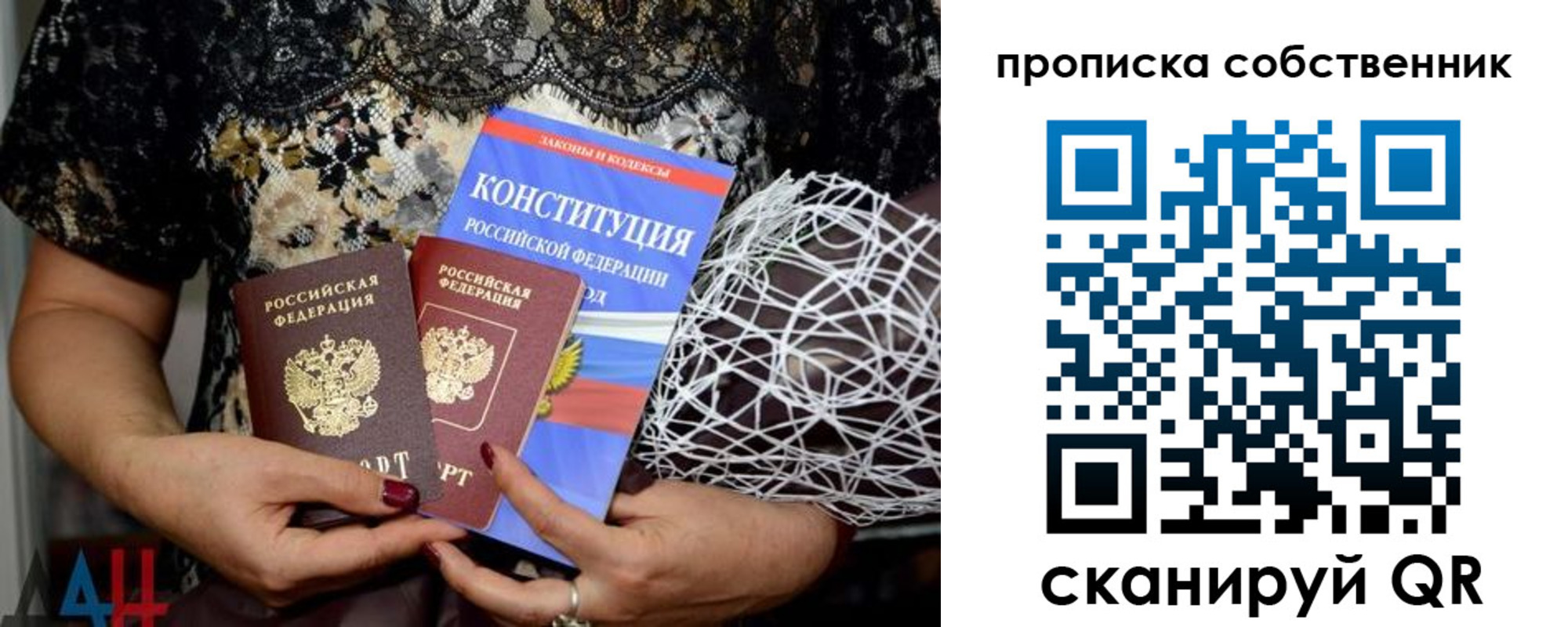 купить прописку в Славгороде